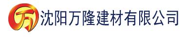 沈阳色午夜app香蕉视频建材有限公司_沈阳轻质石膏厂家抹灰_沈阳石膏自流平生产厂家_沈阳砌筑砂浆厂家